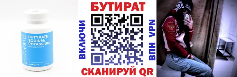 БУТИРАТ Butirat  где купить наркоту  Апрелевка 
