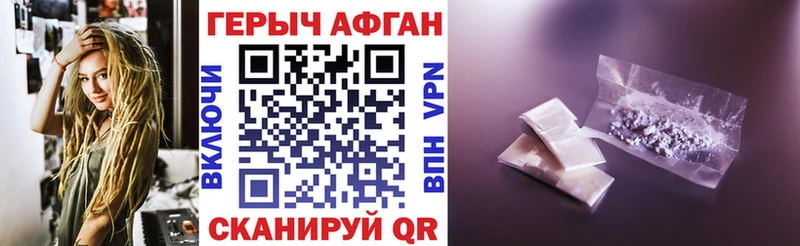 Героин хмурый Апрелевка