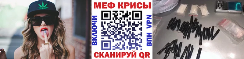 МЯУ-МЯУ кристаллы  цена   Апрелевка 