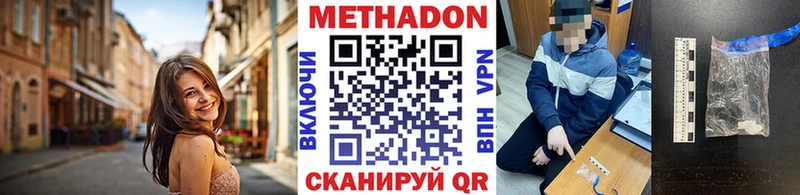 Метадон белоснежный  гидра онион  Апрелевка  закладка 